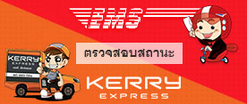 แบนเนอร์ไปรษณีย์ไทย
